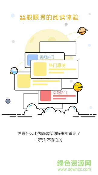 言士创作手机版(小说创作神器)的图册