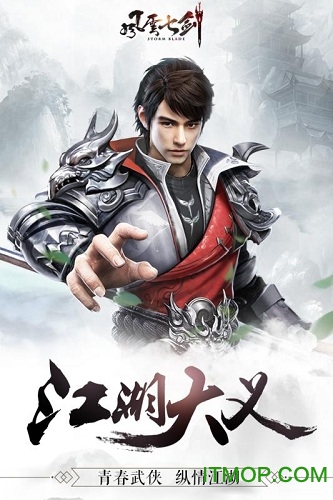 风云七剑九游版的图册