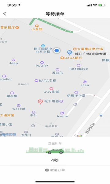 星徽大使司机端的图册