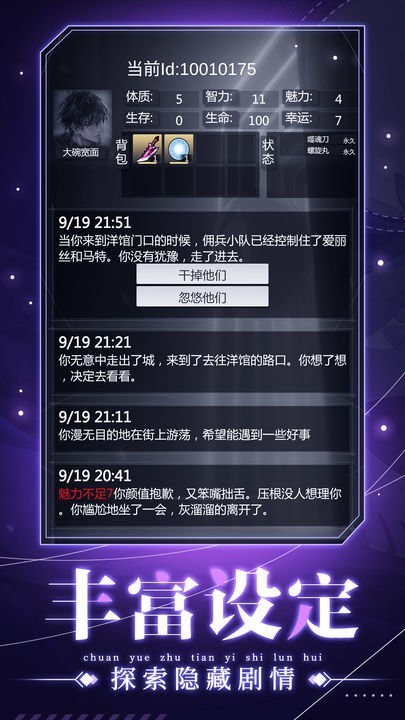 人生重开之我穿越了的图册