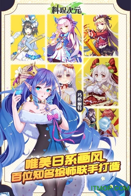 九游料理次元游戏的图册