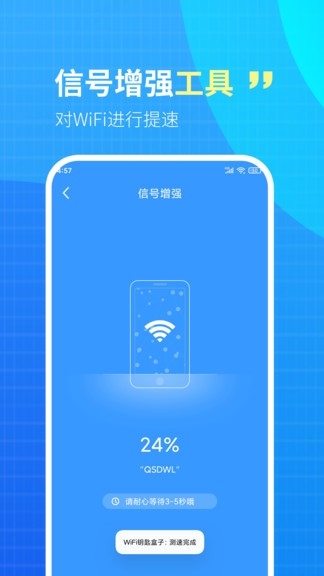 wifi钥匙盒子的图册