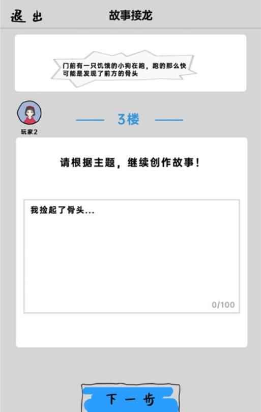 你画我歪官方正版的图册