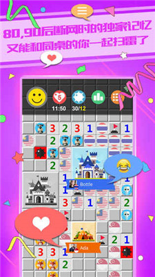 天天爱扫雷红包版的图册