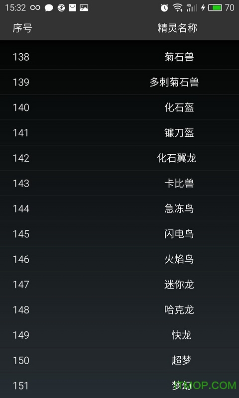 精灵宝可梦go计算器的图册