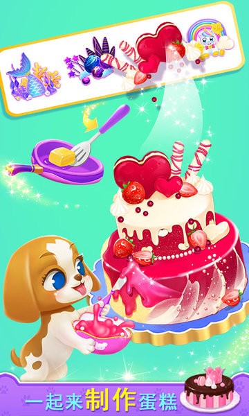 皇家小狗之茶话会游戏的图册