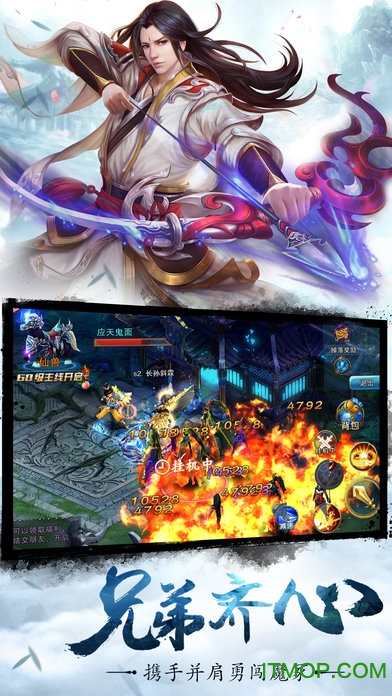 天域至尊内购破解版的图册