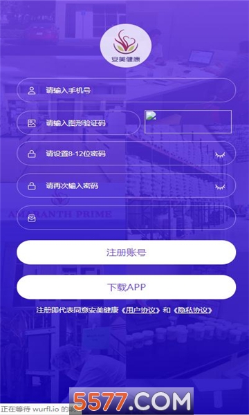 安美健康软件的图册