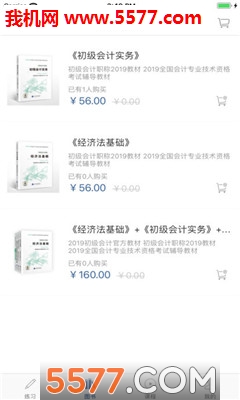 成就网校官方版的图册