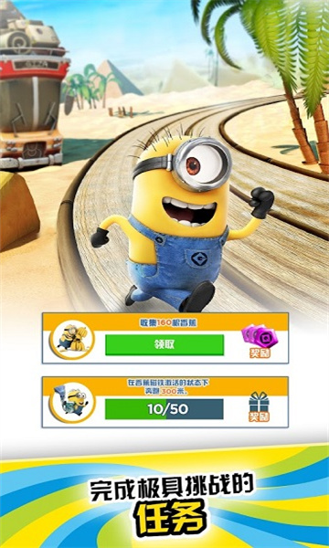 神偷奶爸小黄人快跑最新版2025(MinionRush)的图册