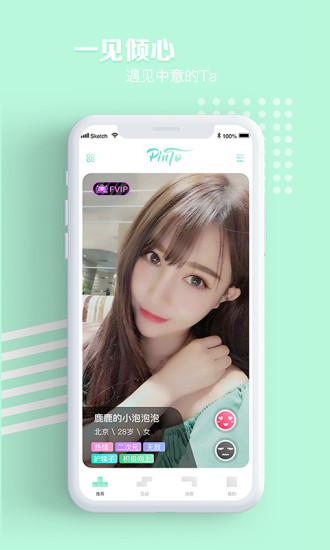 拼图社交软件的图册