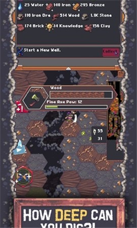 放置水井的图册