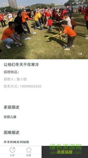 厦门赶墟网的图册