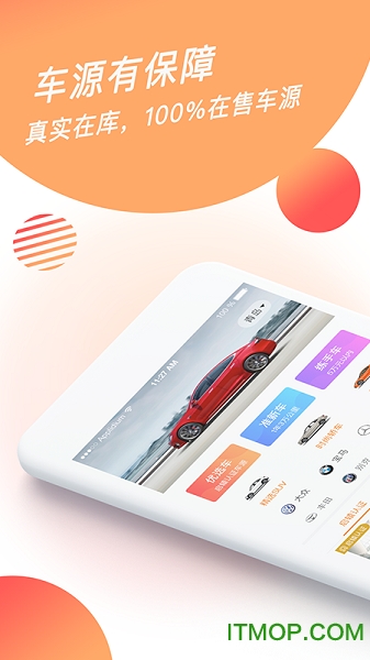 启辕车商城官方版的图册