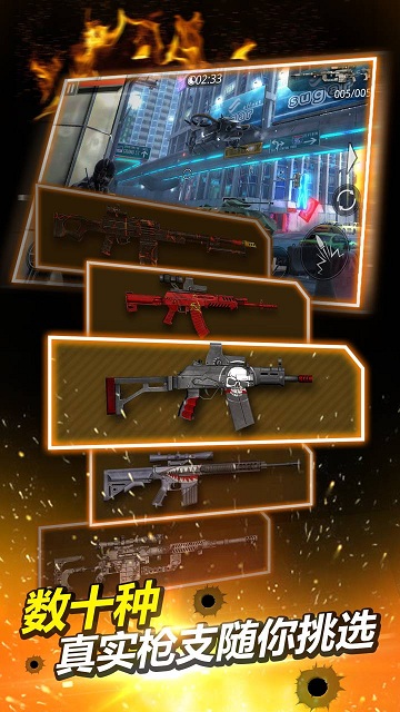 火线指令2中文版的图册