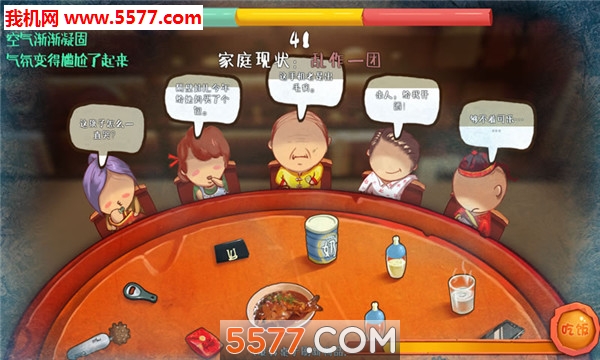 FamilyDinner(家宴手游)的图册