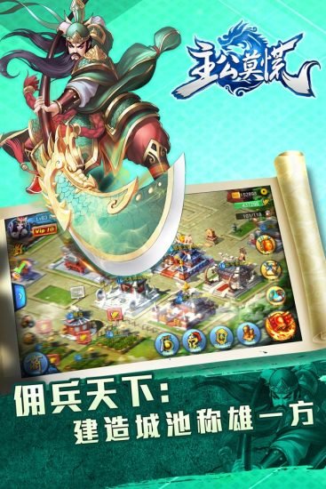 主公莫慌当乐版本的图册