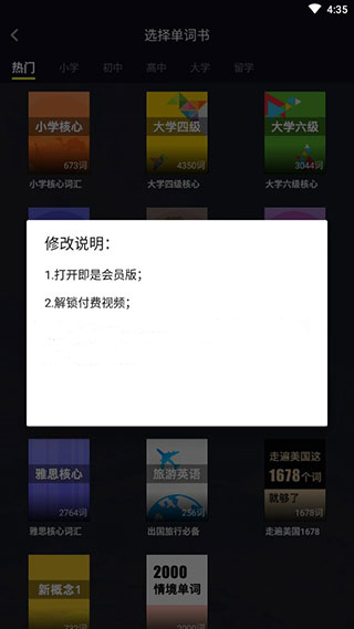 傻瓜英语VIP免登录2025的图册