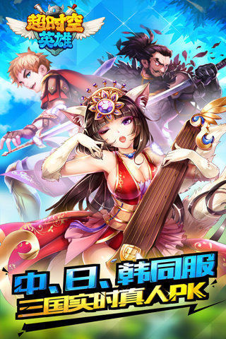 超时空英雄九游版的图册