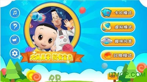 酷卡宝贝(3d早教软件)的图册