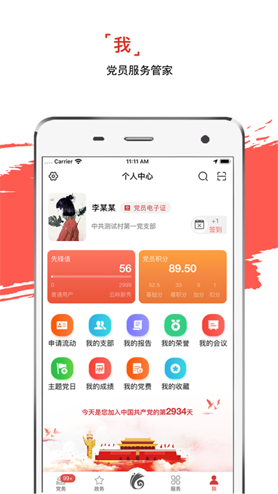 云岭先锋app的图册