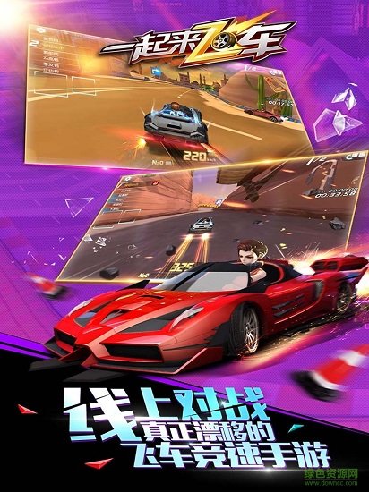 一起来飞车九州岛选区的图册