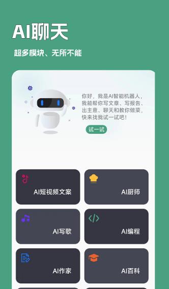 一键文章生成器app的图册
