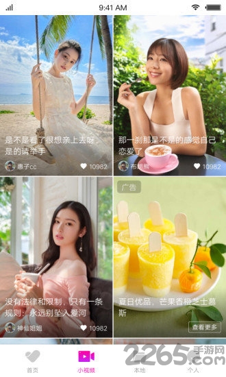 vivo视频app的图册