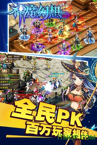 神魔幻想九游版的图册