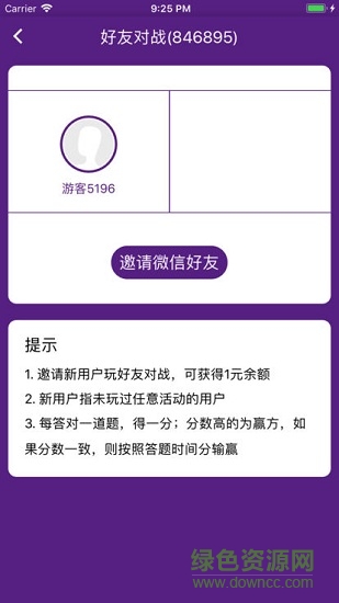 冲顶王者自动答题助手的图册