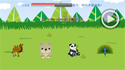 儿童学习天地的图册