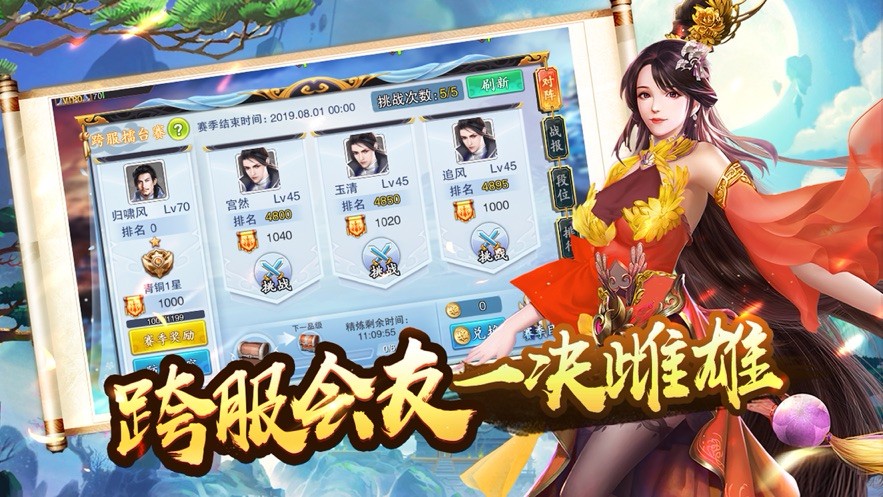 妖灵召唤的图册