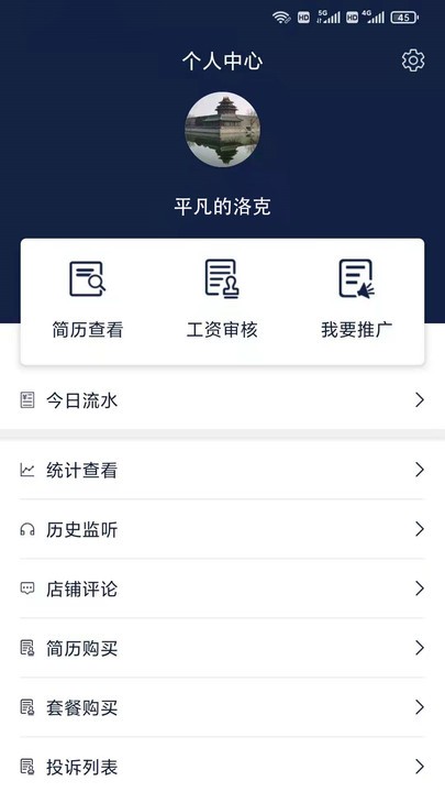 哆排管家app的图册