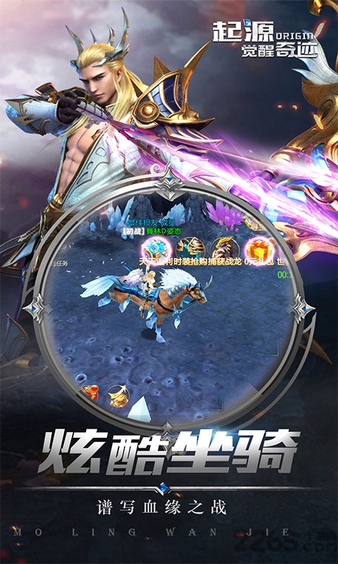 起源觉醒奇迹手游正式版的图册