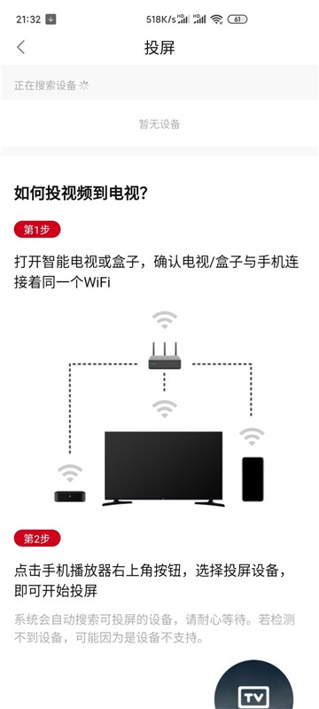 追剧眼影视大全的图册