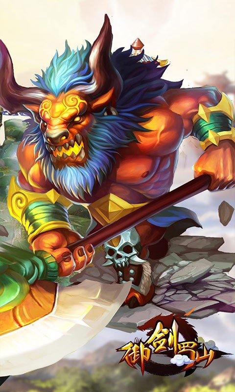 御剑蜀山的图册