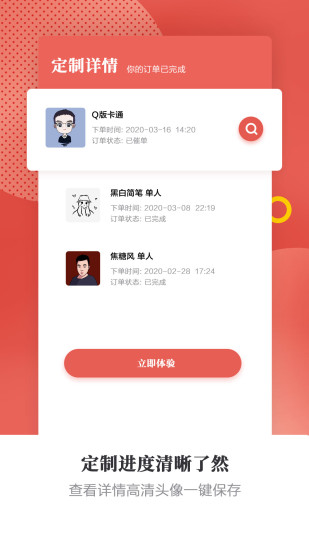 有画头像手绘定制官方版的图册
