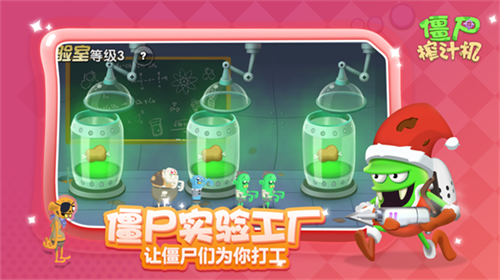 僵尸榨汁机最新破解的图册