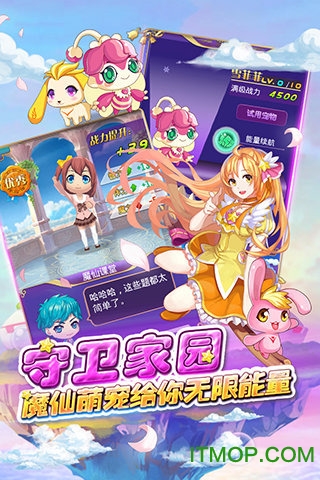 巴啦啦小魔仙魔箭小公主手游的图册