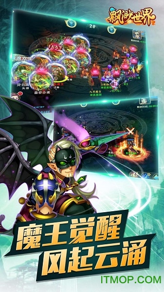 飘渺世界游戏手机版的图册