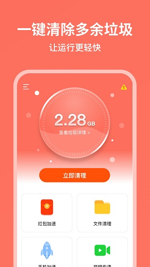 超威清理大师的图册