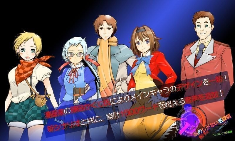 拉斯格雷夫侦探谭2异邦人归还的图册