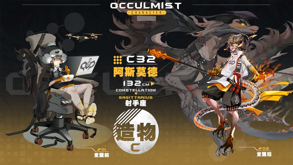 Occulmist的图册