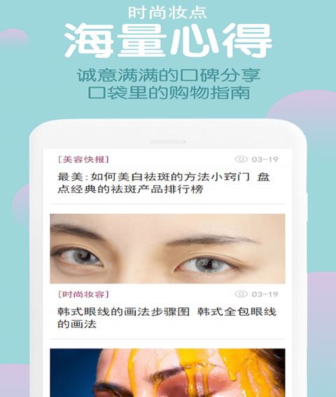 时尚妆点的图册