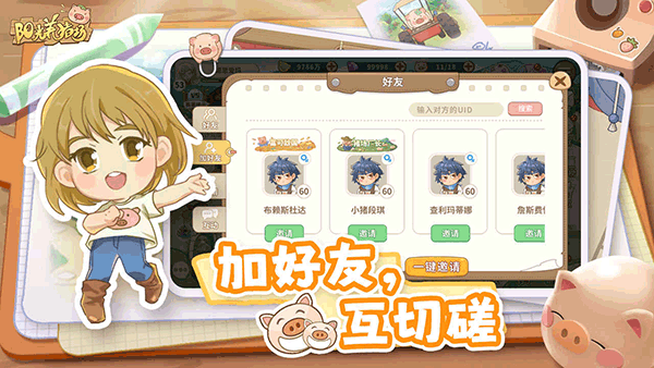 阳光养猪场的图册