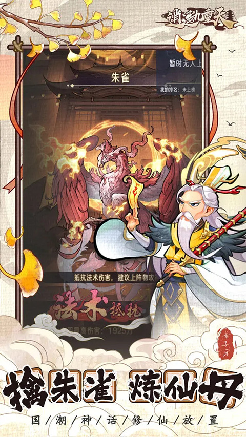 逍遥九重天九游版的图册