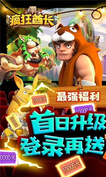 疯狂酋长的图册