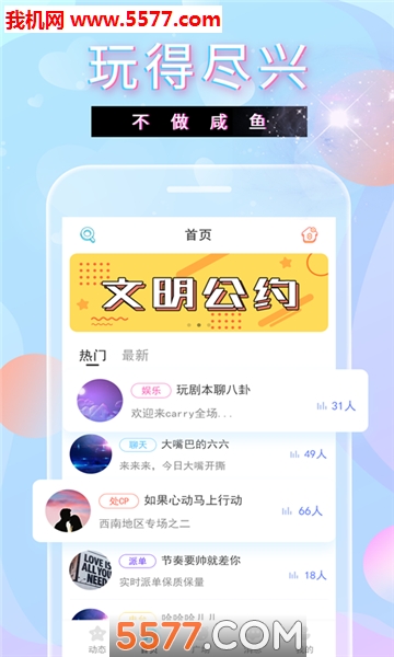 TT玩吧软件的图册