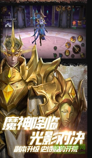 光明领主手游的图册