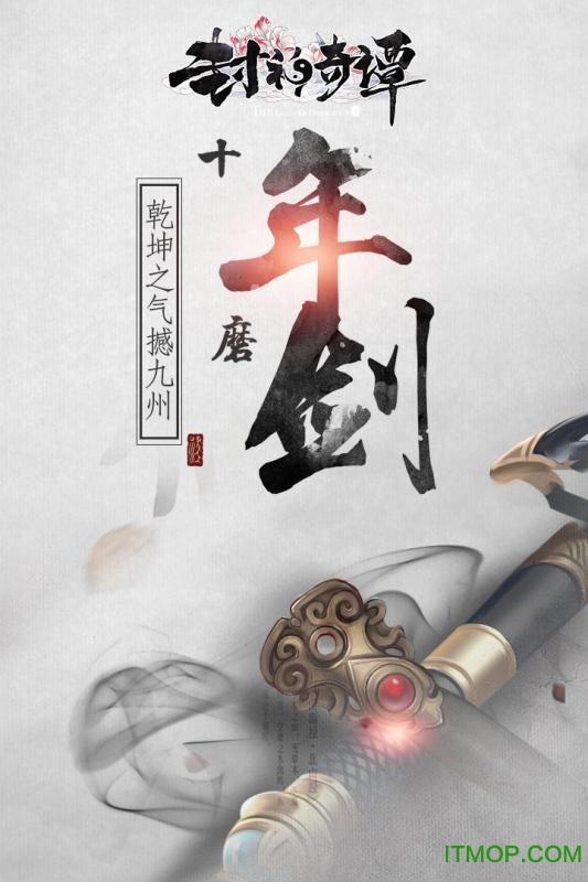 封神奇谭网易版的图册